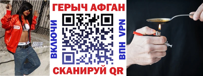 Героин Heroin  omg как зайти  Корсаков  дарнет шоп 