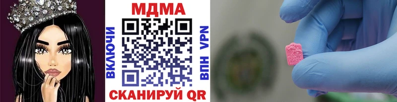 купить наркотики сайты  KRAKEN как войти  МДМА crystal  Корсаков 