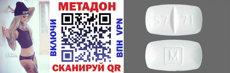 Метадон кристалл  Корсаков 