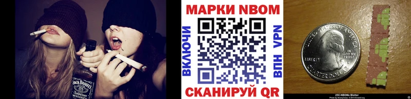 Марки NBOMe 1,5мг  Корсаков 